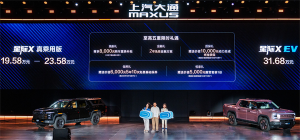 Kuqala ngo-79,800 yuan, inkathi yenkululeko yeScenario iyaqala! Umndeni we-2026 star Pickup, kanye neplatifomu yenkanyezi, ubeka ibhentshi elisha embonini.