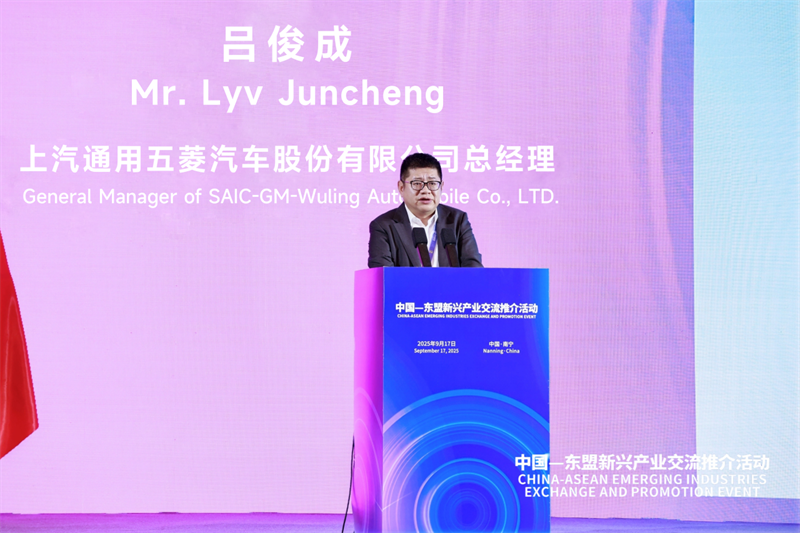 Ukwabelana ngokusebenza kwe-Chinese Intelligent Nezwe: I-SAIC-GM-Wuling ikhanya e-Asean Expo ngobuchwepheshe obusha, ukukhiqizwa okusha okuqondayo, nemikhiqizo emisha