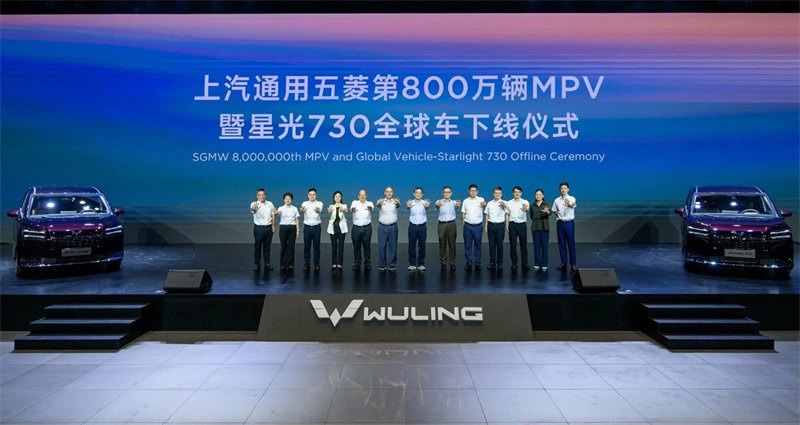 I-SAIC-GM-Wuling's MPV eziyizigidi eziyizinkulungwane eziyi-8 zagingqa umugqa womhlangano, futhi kwasungulwa i-Starlight 730 imodeli yomhlaba wonke.